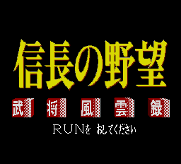 Nobunaga no Yabou - Bushou Fuuunroku Title Screen